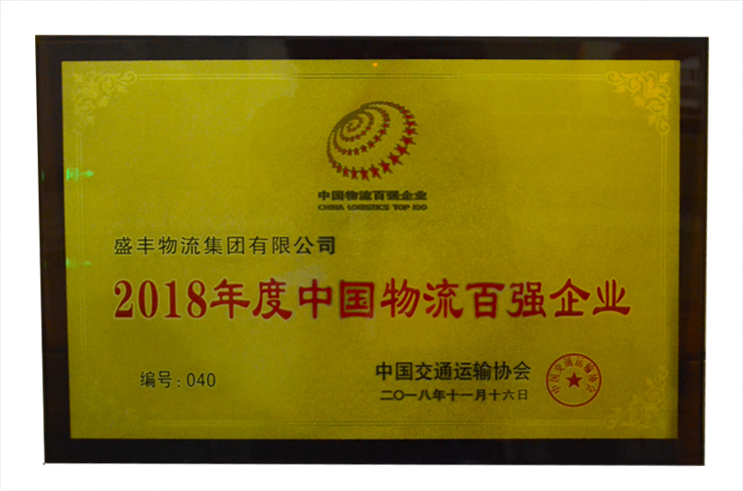 續(xù)寫行業(yè)新路，迎接新挑戰(zhàn)