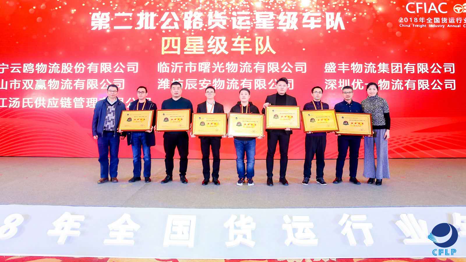 星級(jí)車隊(duì)，駛向公路貨運(yùn)新標(biāo)桿